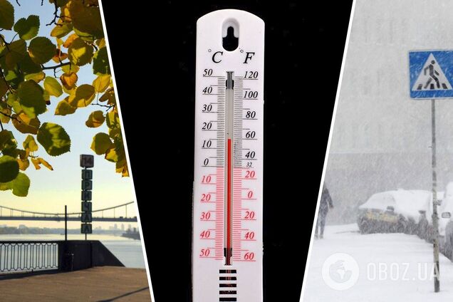 Снег, заморозки и +23: синоптики рассказали, каких погодных сюрпризов ждать в Украине