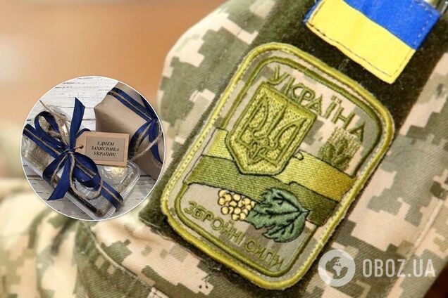 Подарки на День защитника Украины