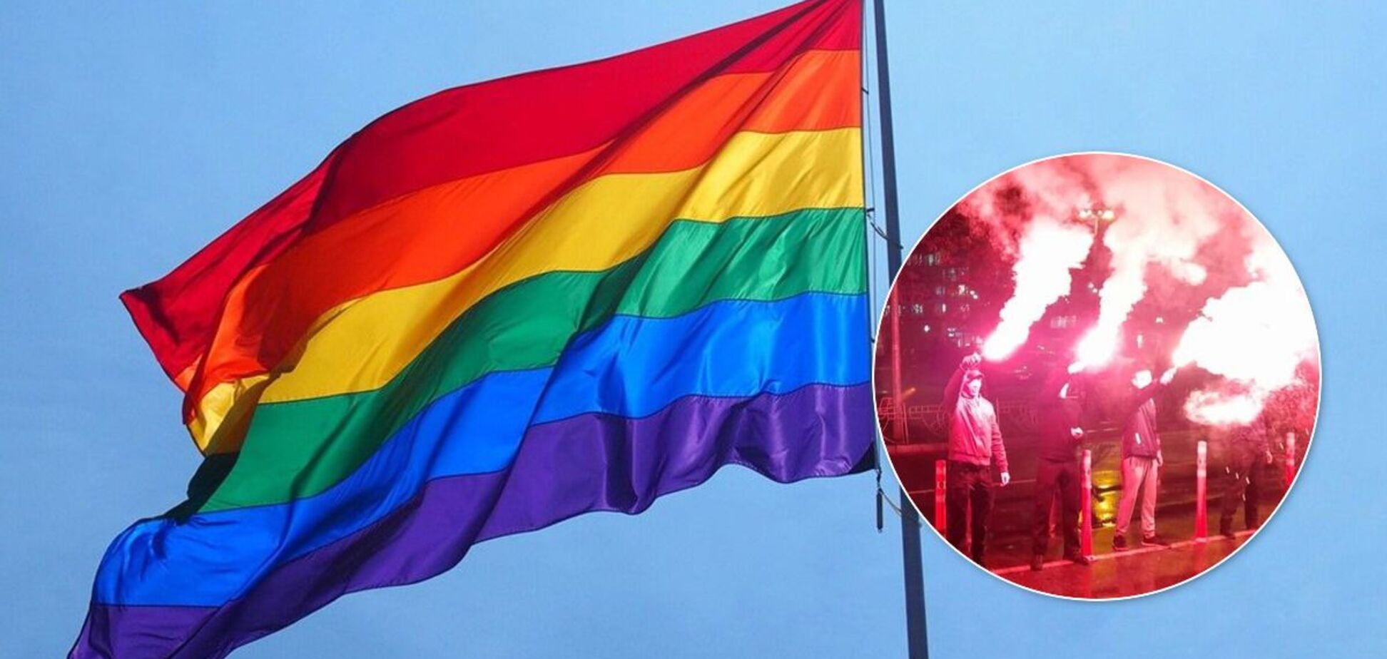 В Киеве протестовали против флага ЛГБТ на ТРЦ 'Гулливер'