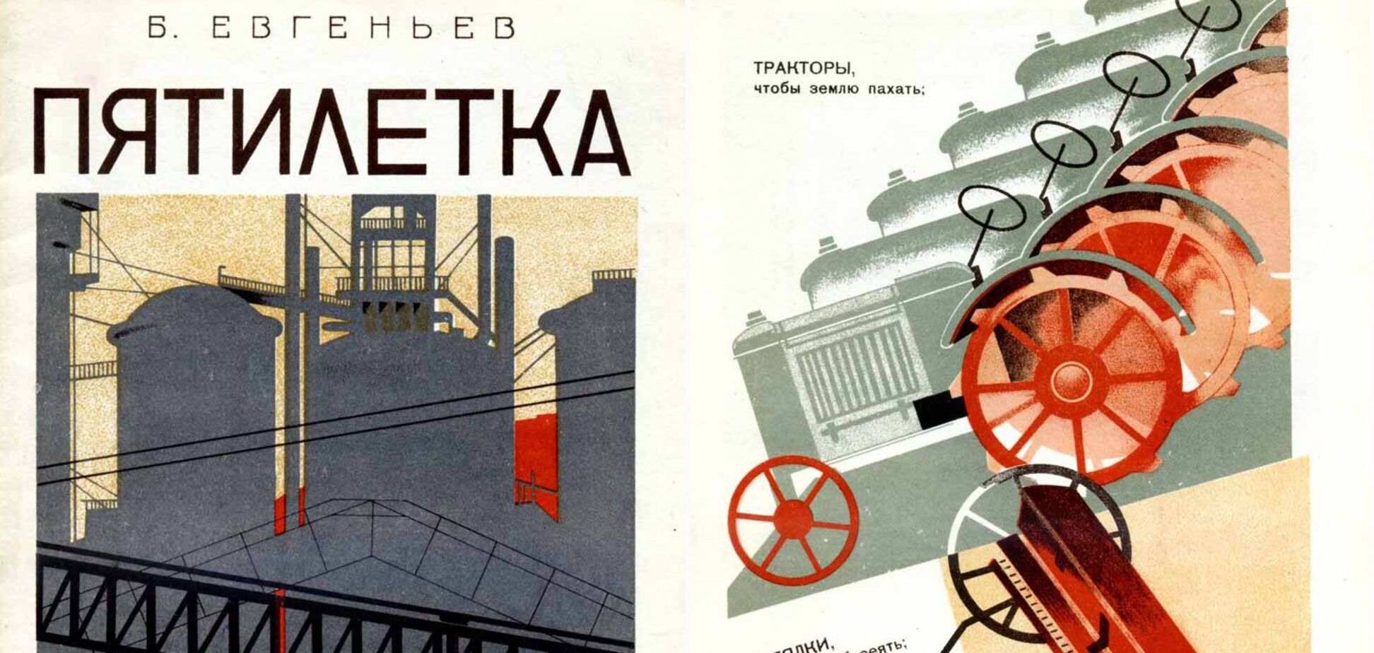 За допомогою пропаганди в СРСР намагалися створити ілюзію благополуччя