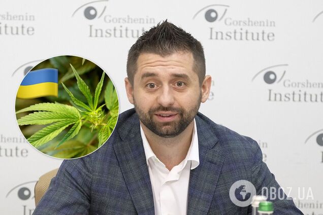 Легализации каннабиса в Украине