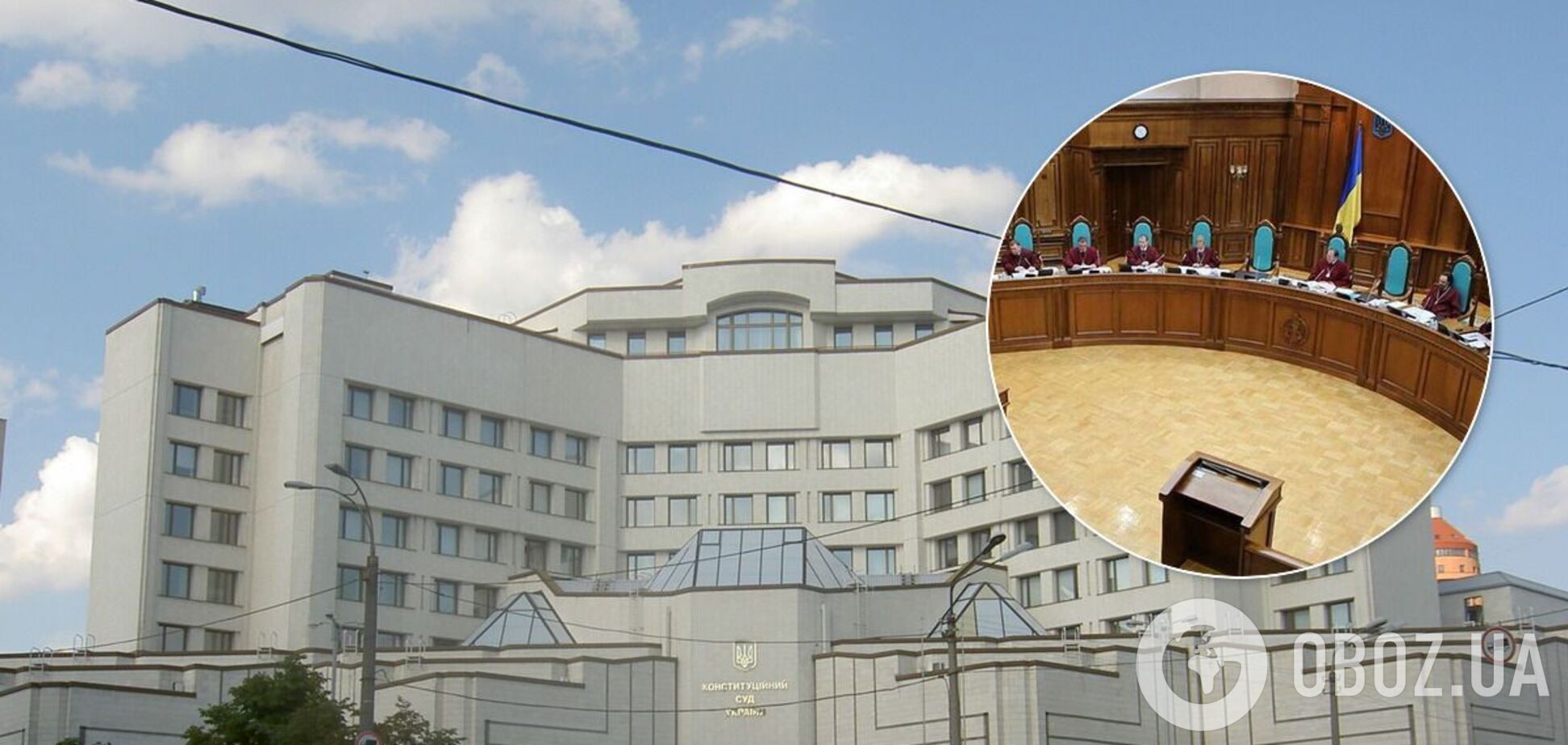 В КСУ заявили о срыве заседания