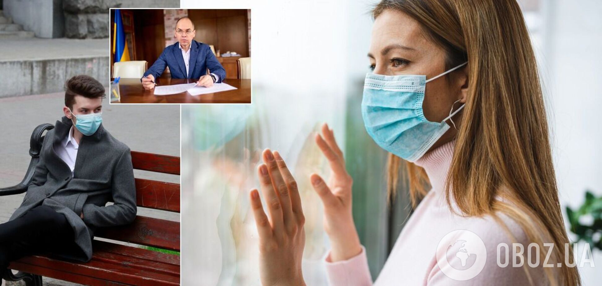 Карантин выходного дня в Украине