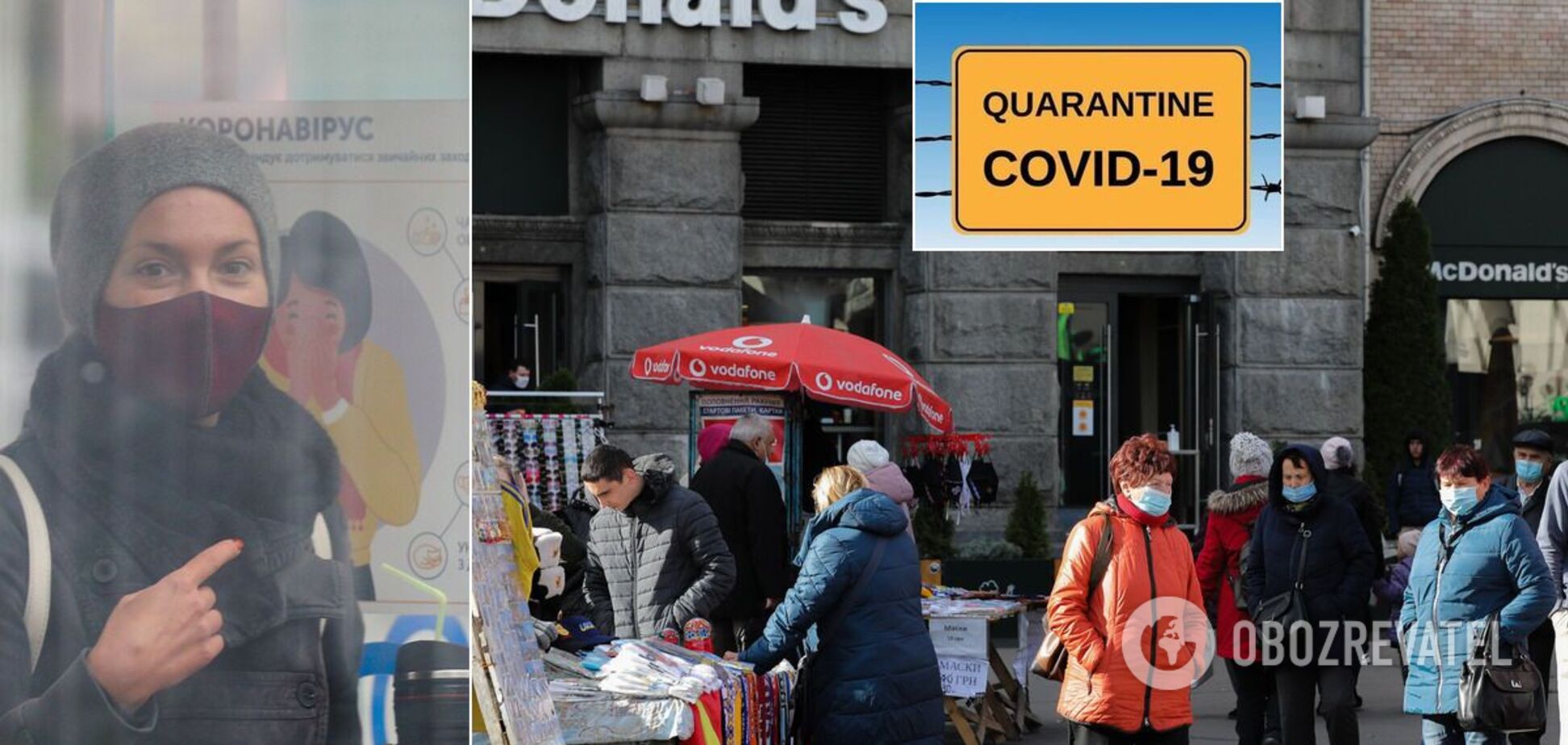 Карантин выходного дня