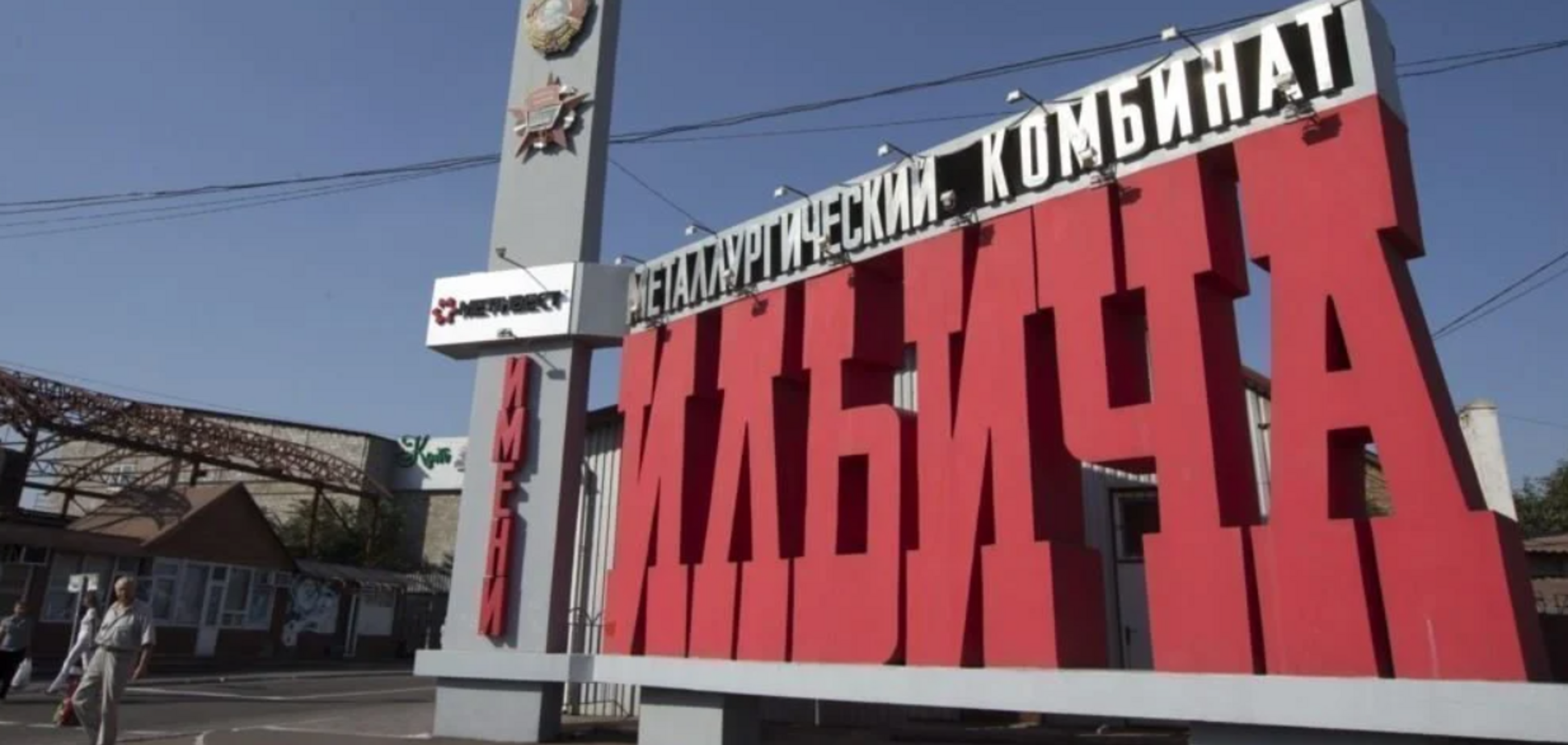 Меткомбинат Ильича передал в больницы Мариуполя кислород на 1,2 млн