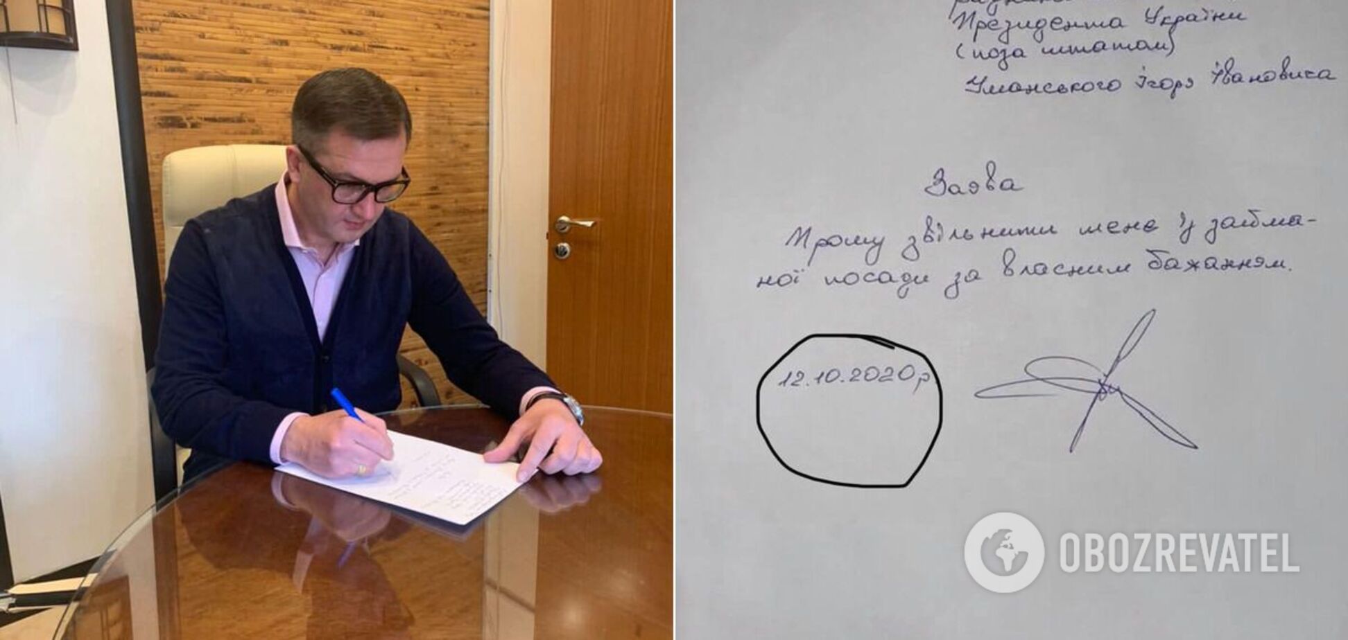 Уманский удалил фото заявления из соцсети