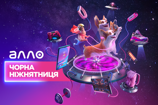 Алло: за кулисами Черной Пятницы. Чего стоит подготовка к празднику