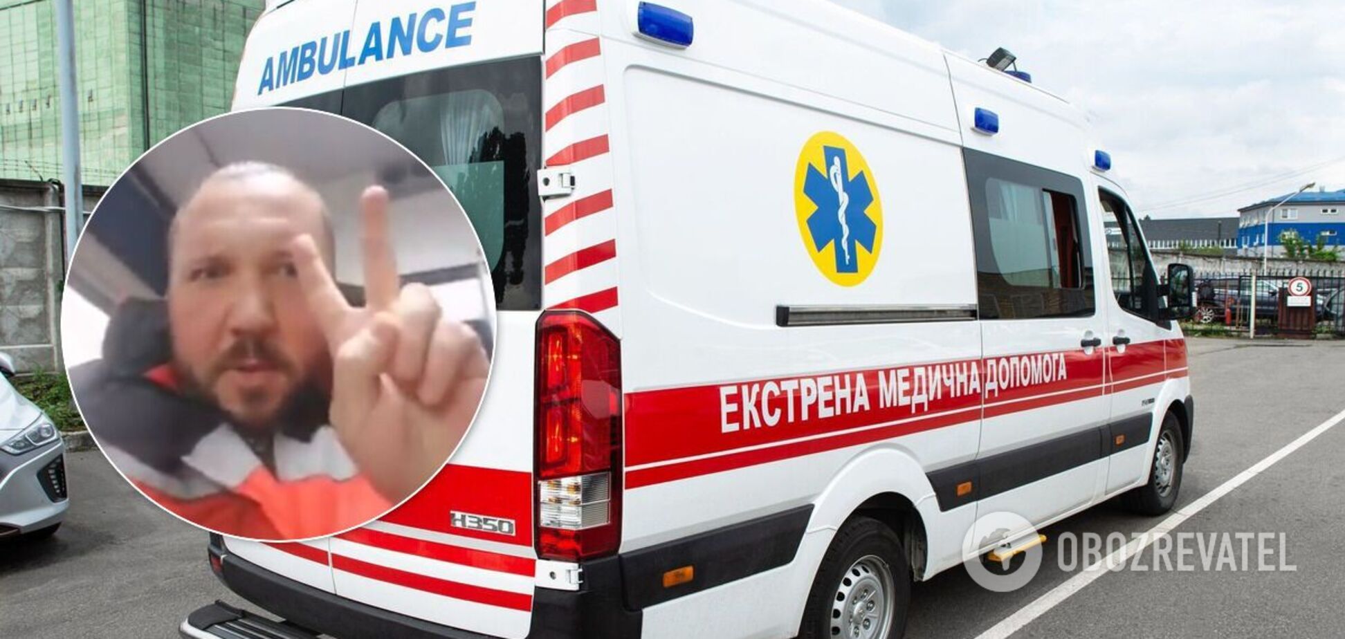 Сотрудник скорой помощи Киева пожаловался на абсурд