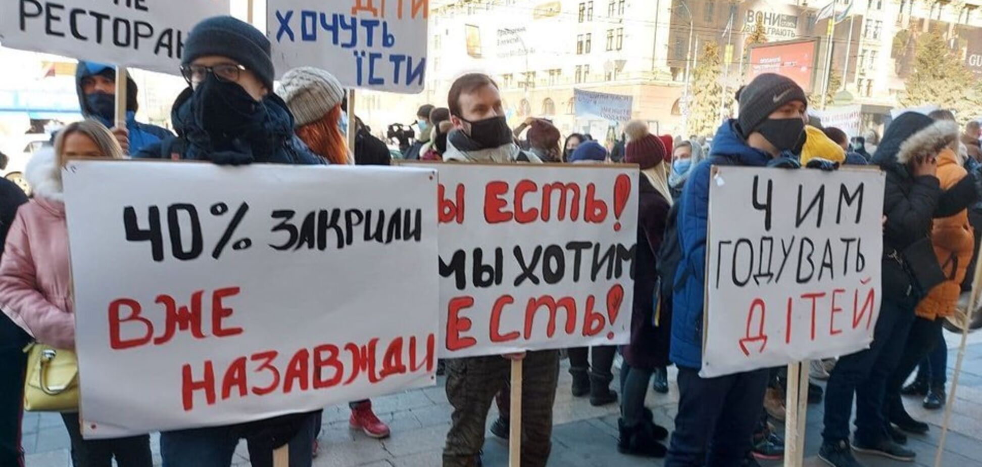 Протесты против карантина выходного дня в Харькове