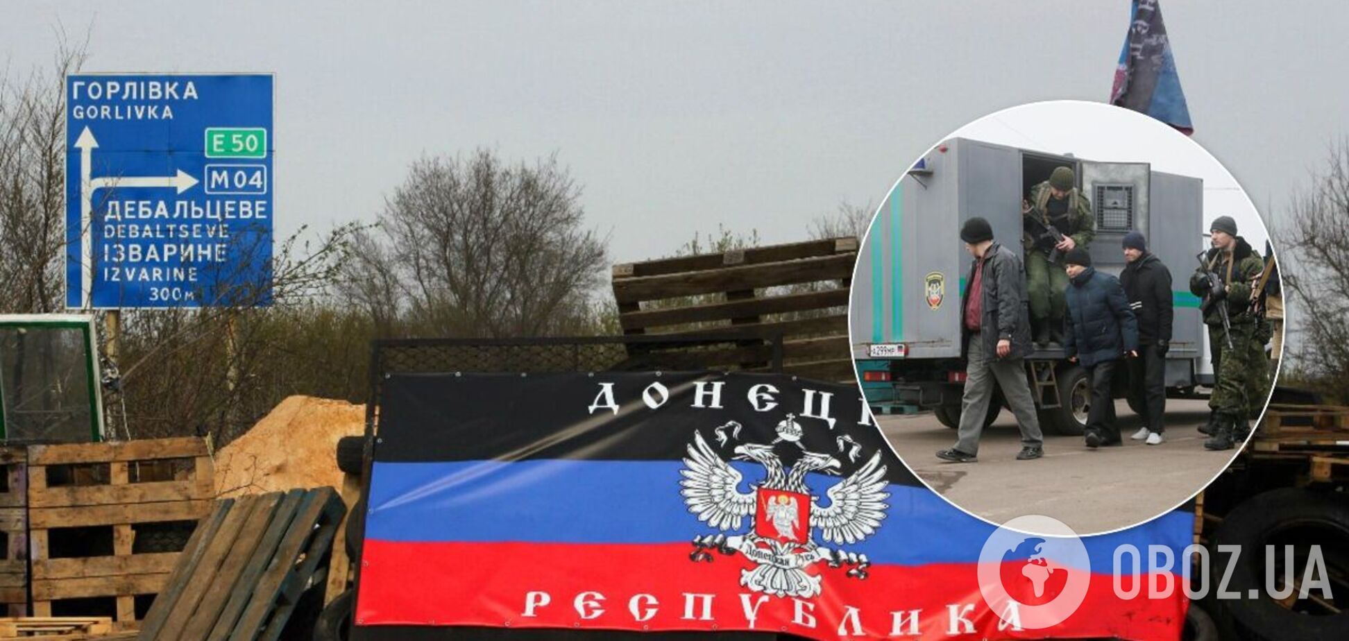 Заложники на Донбассе