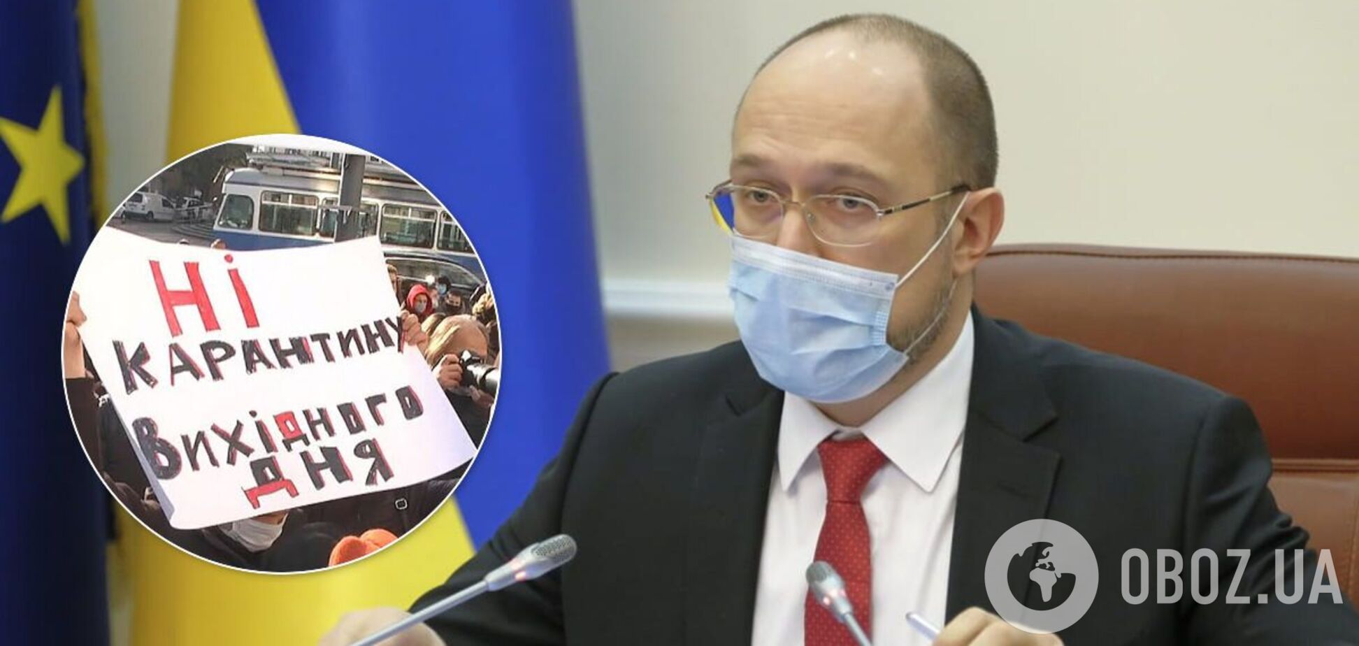 Шмигаль пригрозив мерам за відмову від карантину