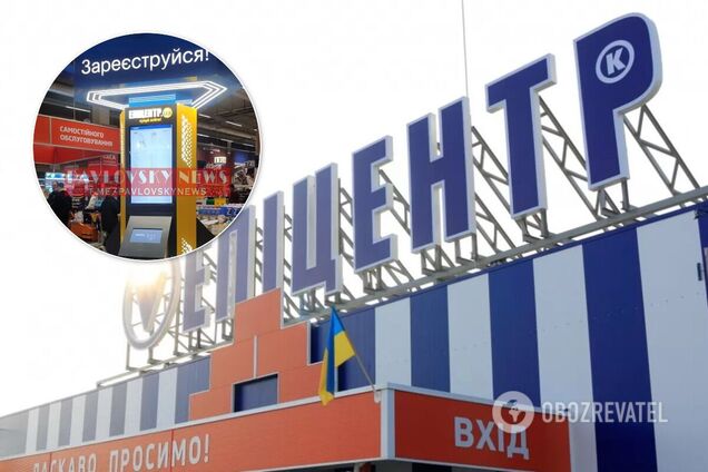 В киевском 'Эпицентре' можно будет посещать торговый зал
