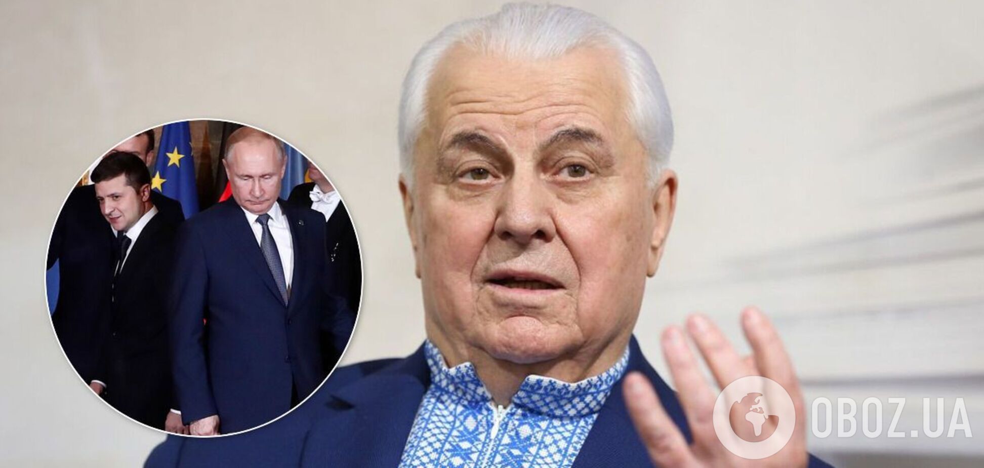 Кравчук назвав передумову зустрічі Зеленського і Путіна