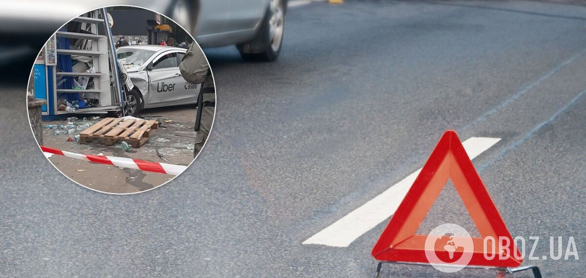 ДТП в Киеве