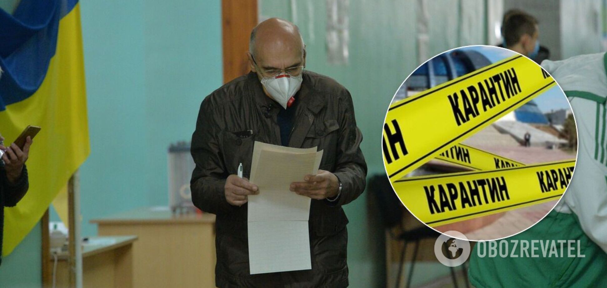 Карантин выходного дня и выборы в Украине