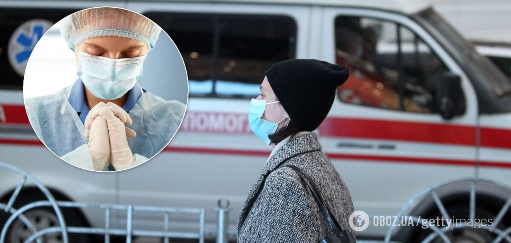 Коронавірус в Україні 16 листопада