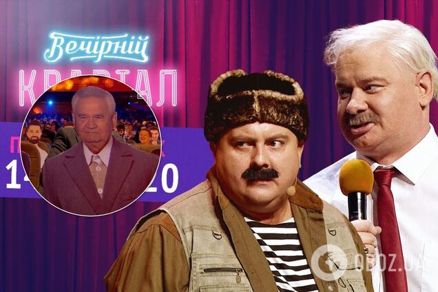 'Квартал 95' высмеял Фокина