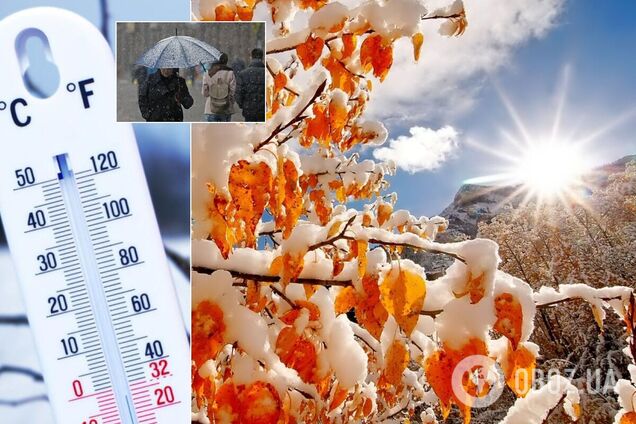 Погода 17-19 ноября в Украине
