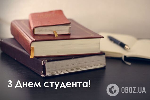 Международный день студента отмечается 17 ноября