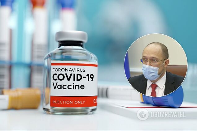 Шмигаль сказав, коли чекати перші партії вакцини від COVID-19 в Україні