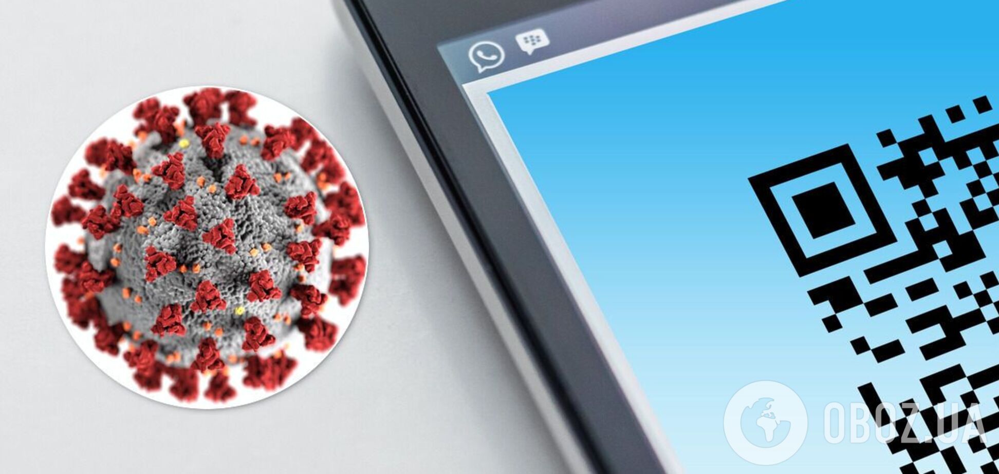 Відстеження контактів через QR-коди