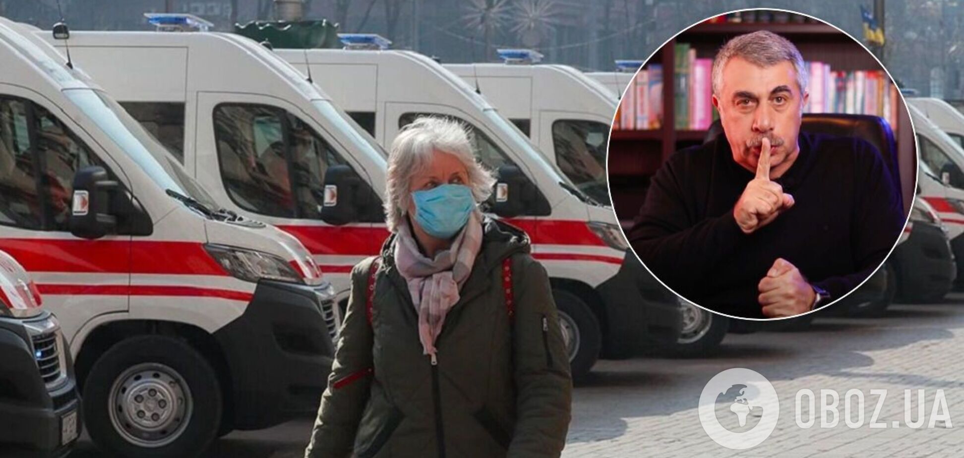 Комаровський висловився про карантин