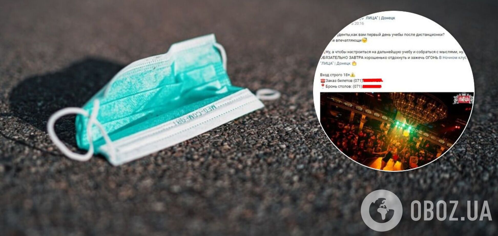 В Донецке игнорируют карантин