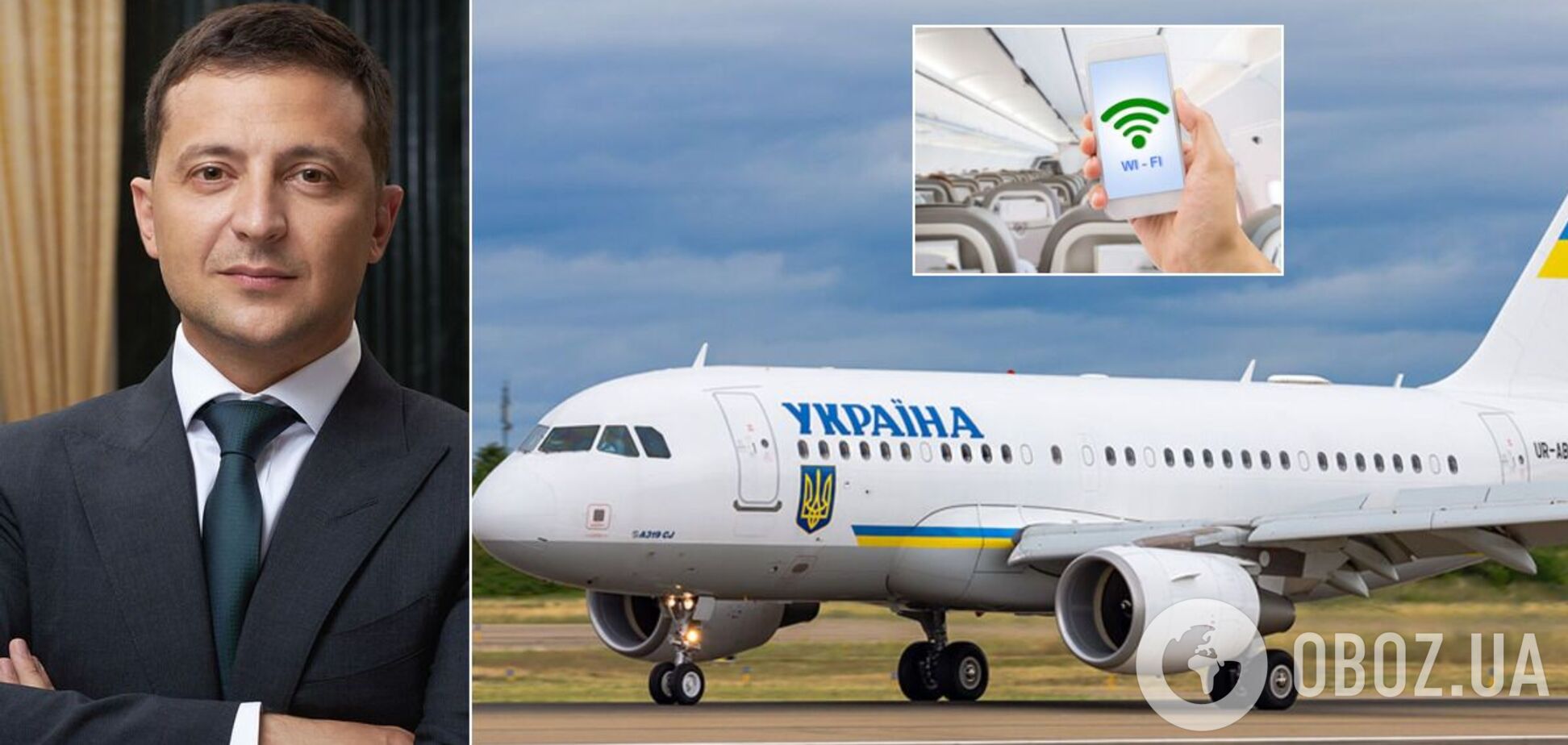 У літаку Зеленського встановлять інтернет за 32 млн