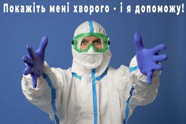 Інфекціоніст назвав неефективними дистанційні консультації лікарів