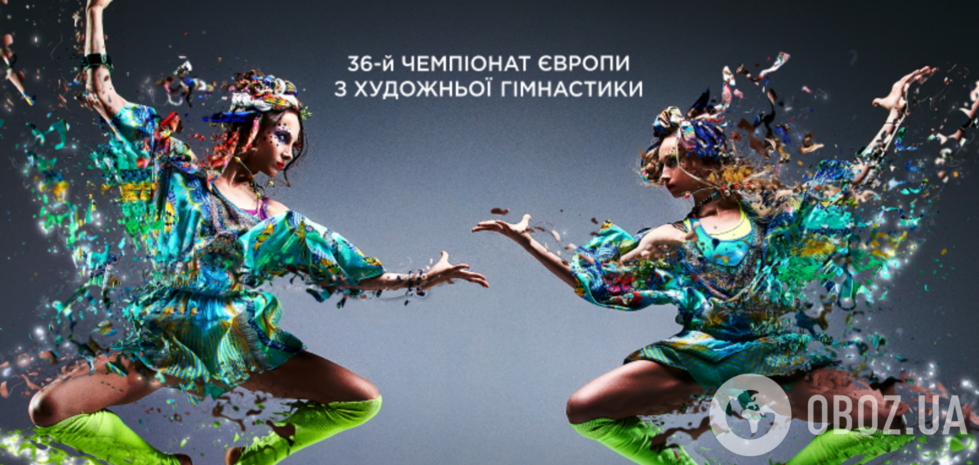 ЧЄ з художньої гімнастики