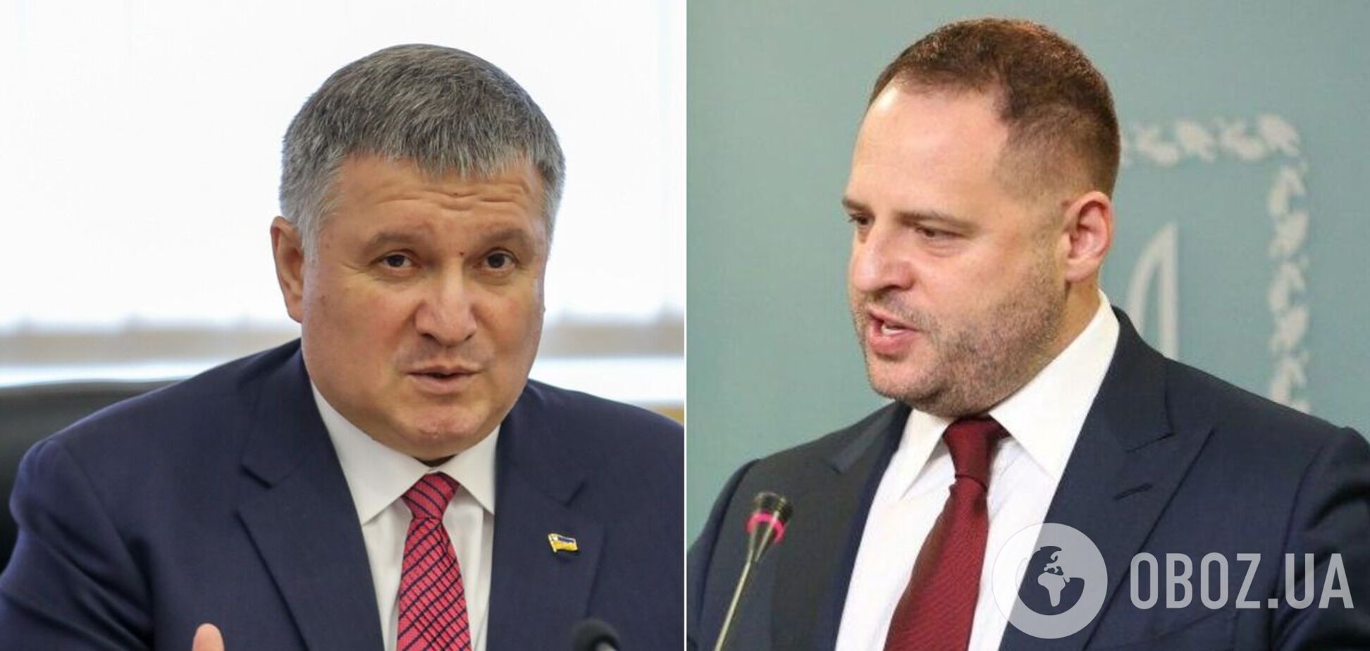 Між Єрмаком і Аваковим нібито намічається конфлікт