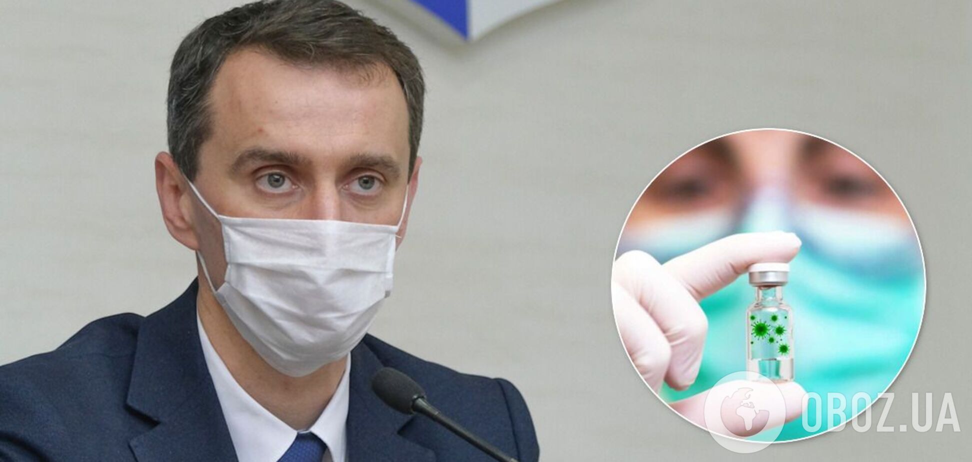 Главный санврач Украины Виктор Ляшко