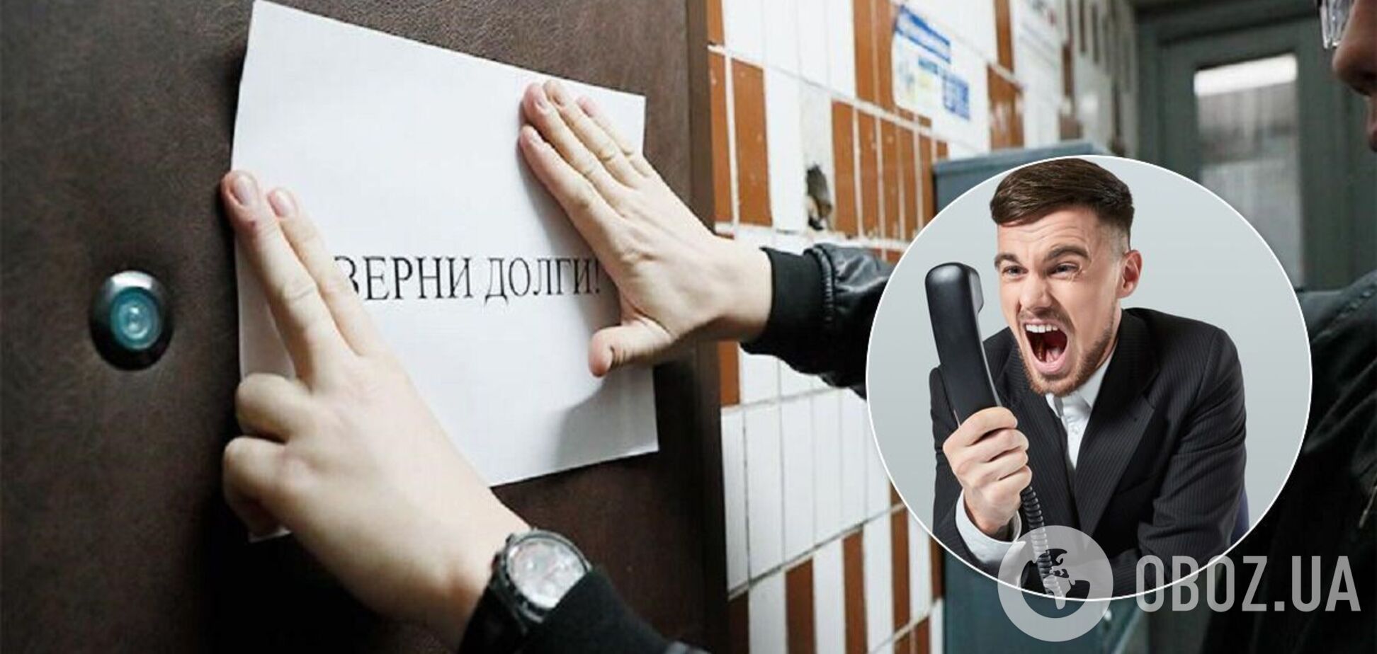 В Украине активизировались коллекторы: рассылают порно-коллажи и грозят 'разорвать'