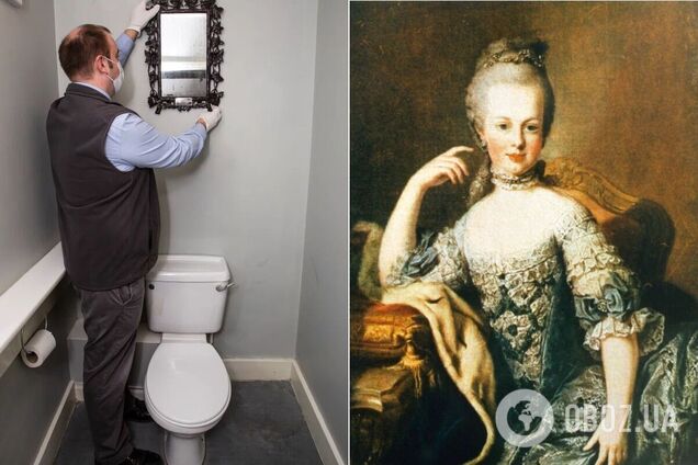 У туалеті висіло дзеркало королеви Франції