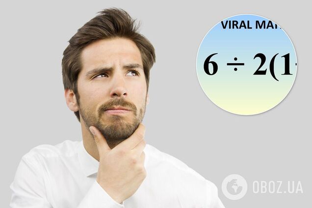 Простая школьная задача по математике озадачила сеть: не все смогли решить