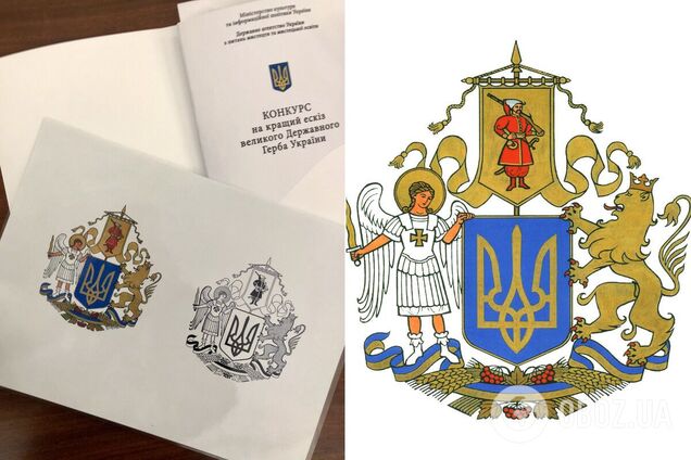 В сети высмеяли эскиз-победитель Государственного Герба Украины