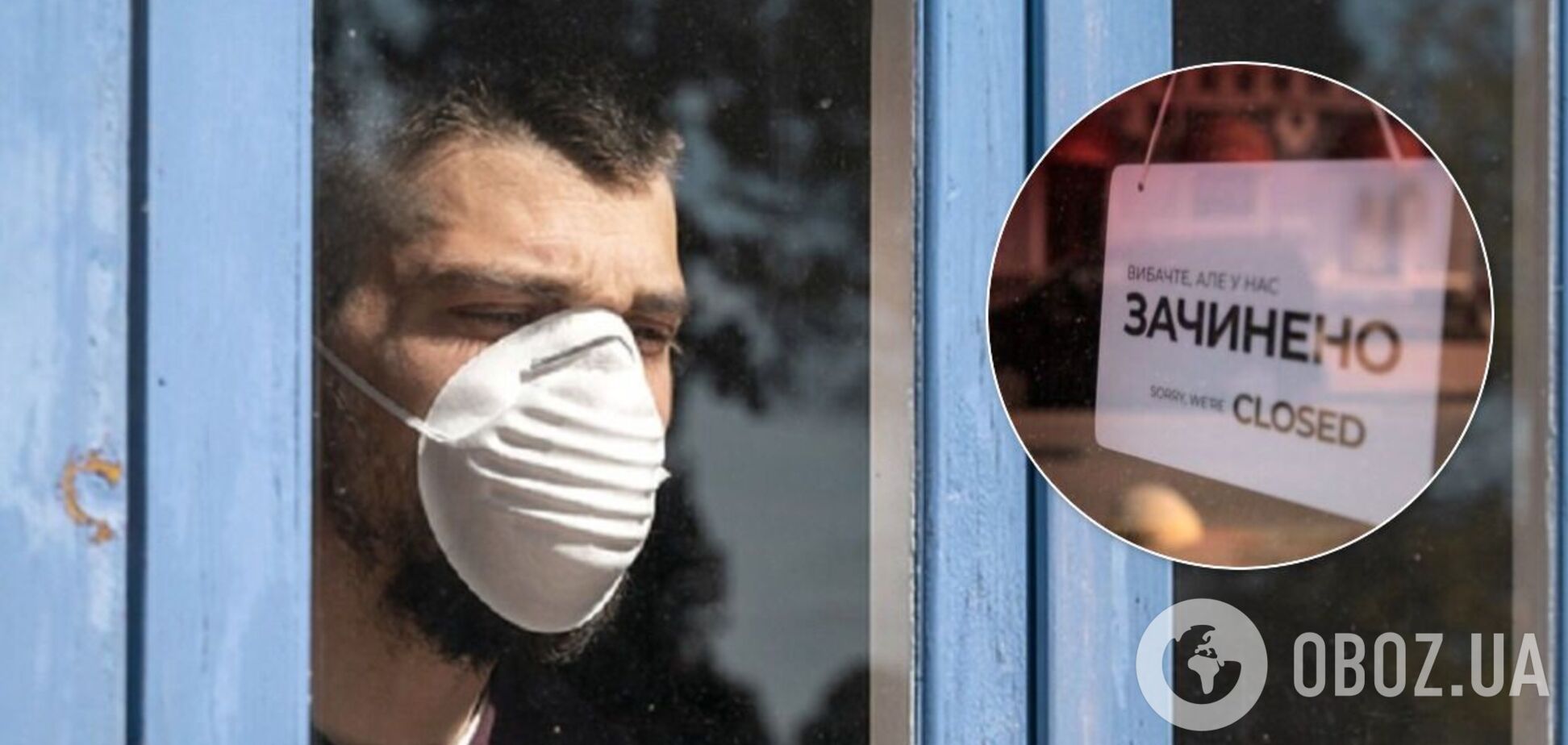 В Украине планируют введение локдауна