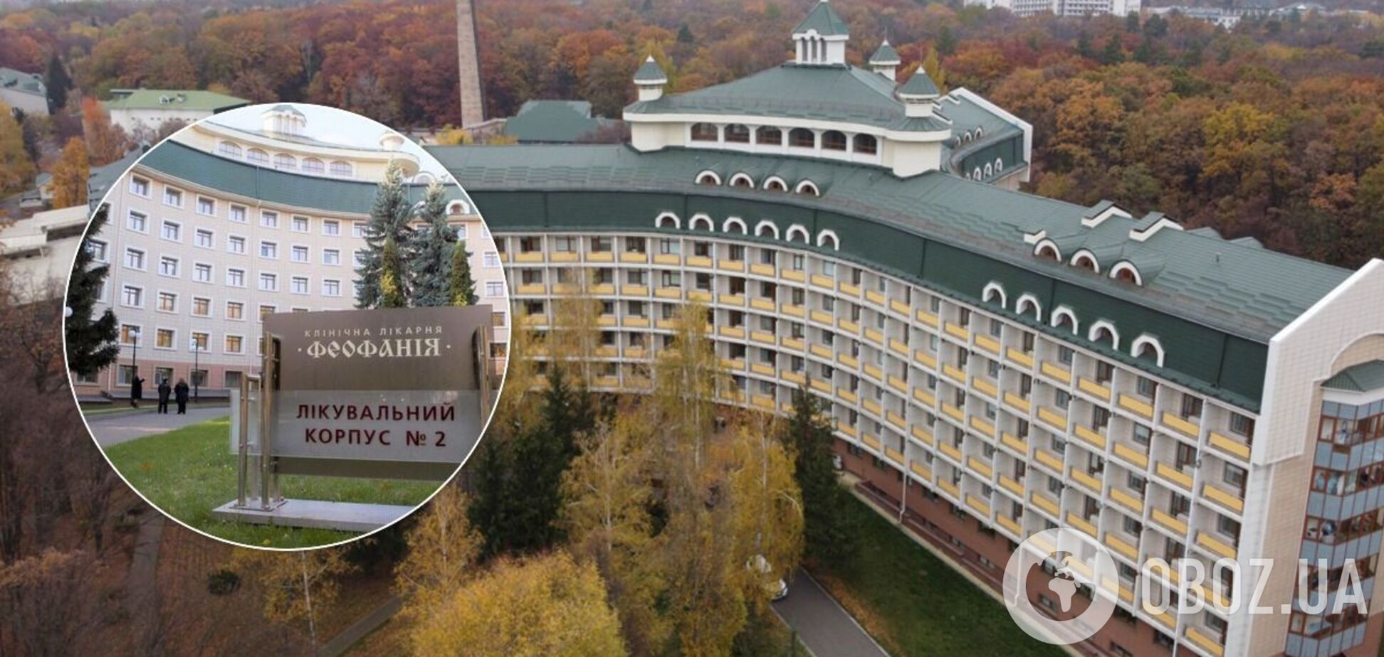 Закупки 'Феофании' проанализировали журналисты