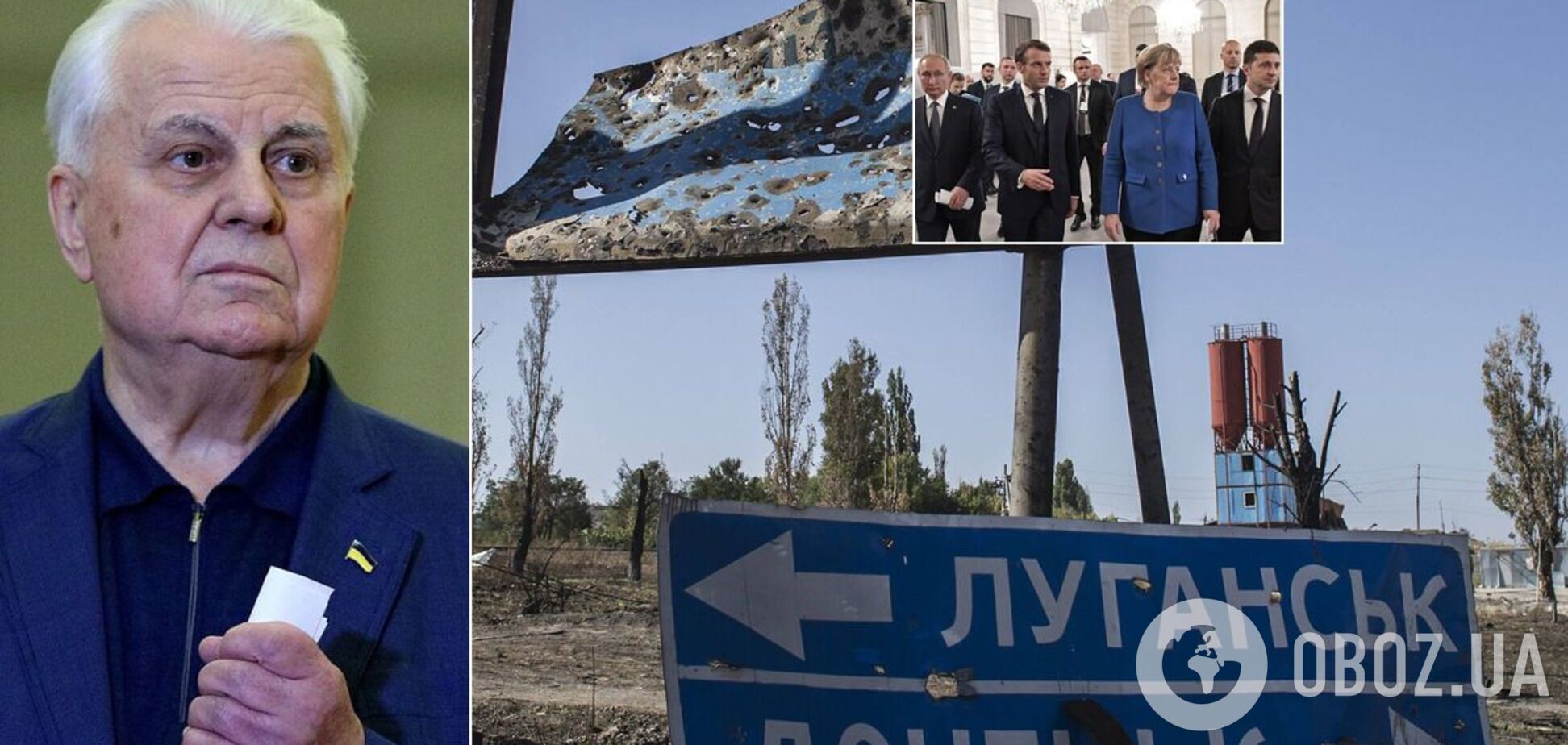 Кравчук назвал условие для следующей встречи лидеров 'нормандской четверки'