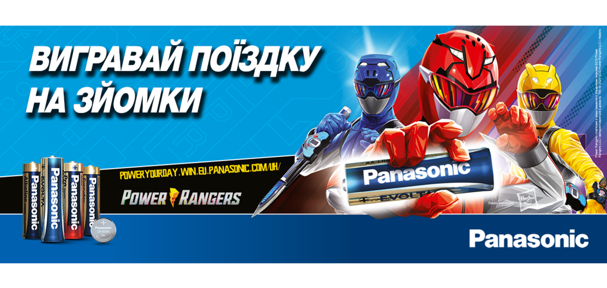 Panasonic подарит возможность сняться в сериале 'Могущественные рейнджеры'