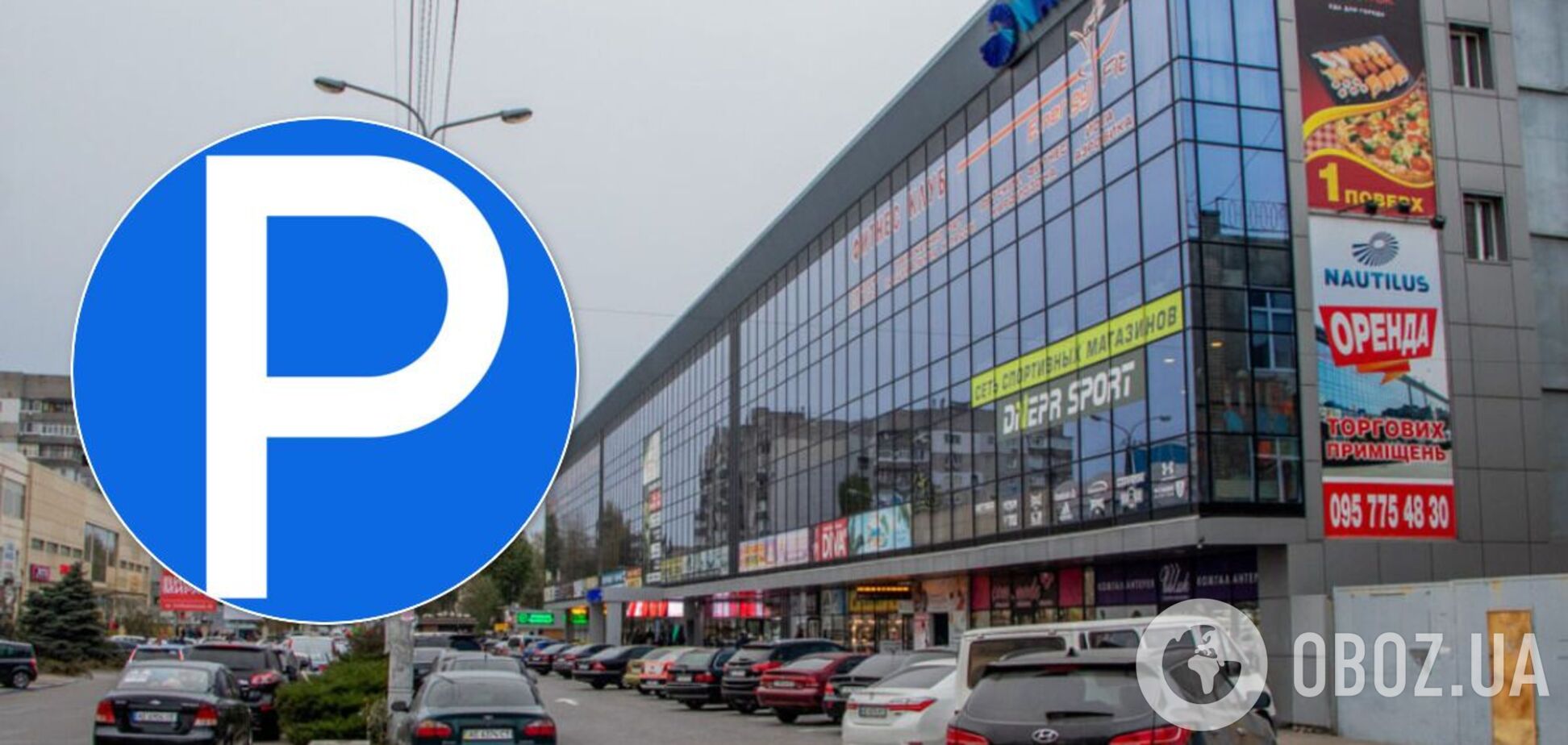 В Днепре перед выборами запустили фейк о платных парковках