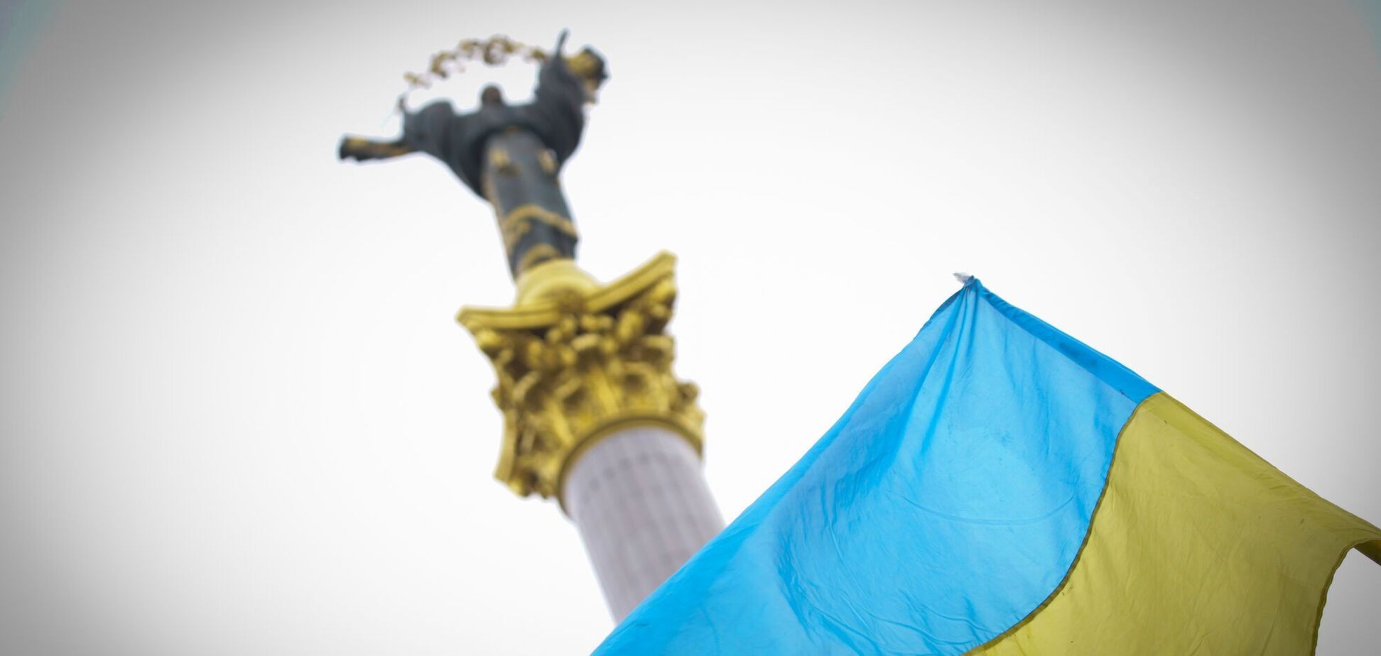 21 листопада в Україні відзначають День Гідності і свободи
