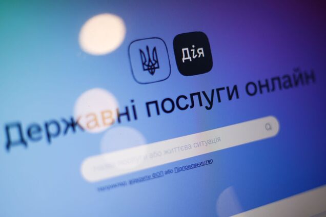 Правовий режим 'Дія Сity' можуть змінити