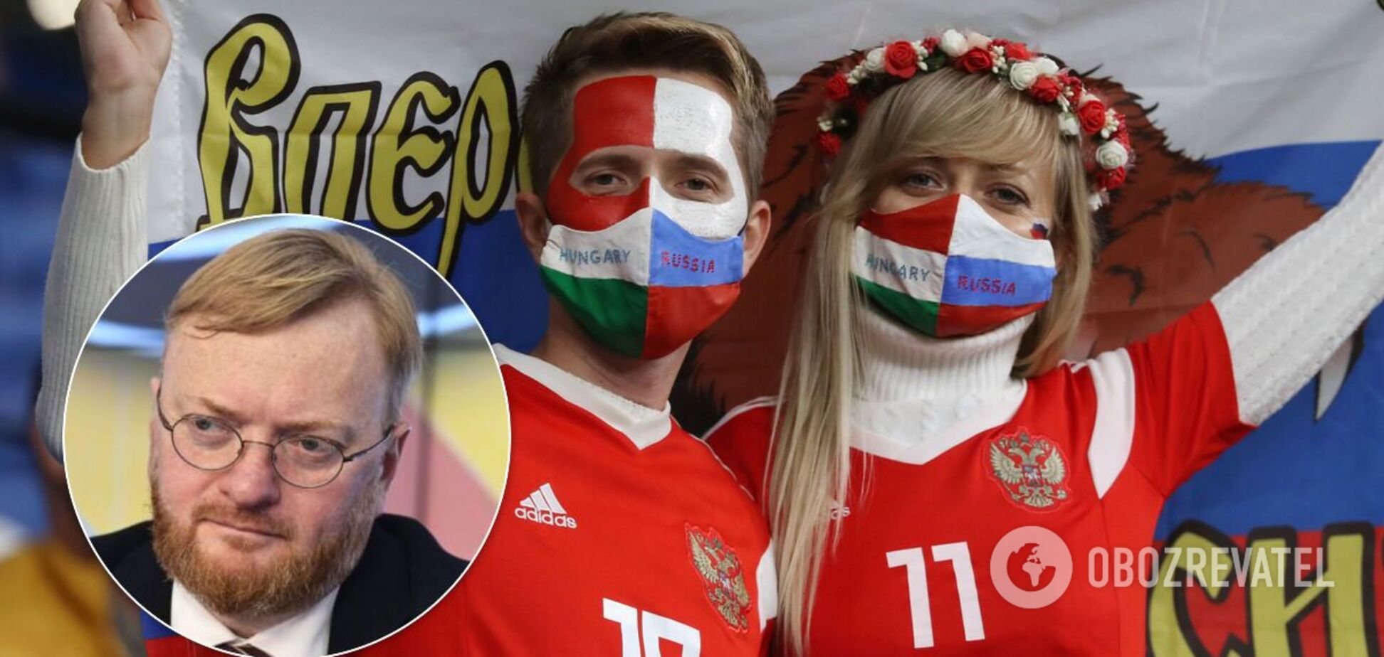 Сборная России по футболу