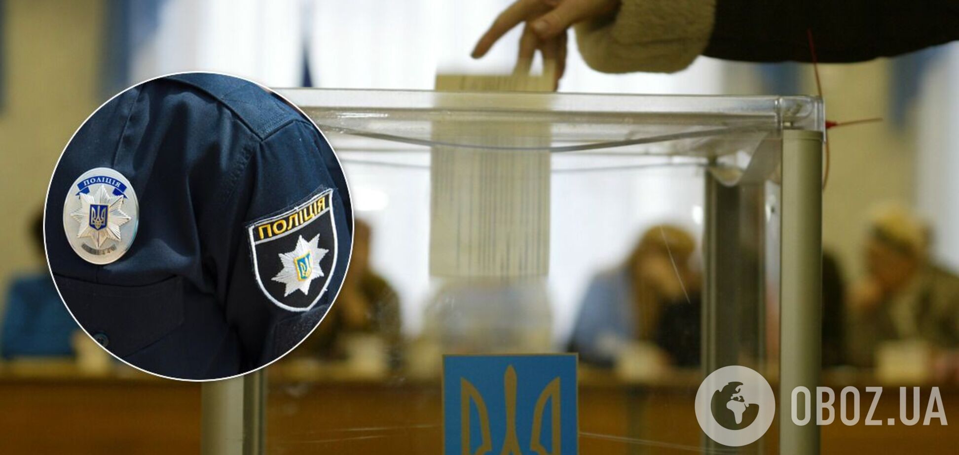 В Ривне полиция зафиксировала попытку подкупа избирателей