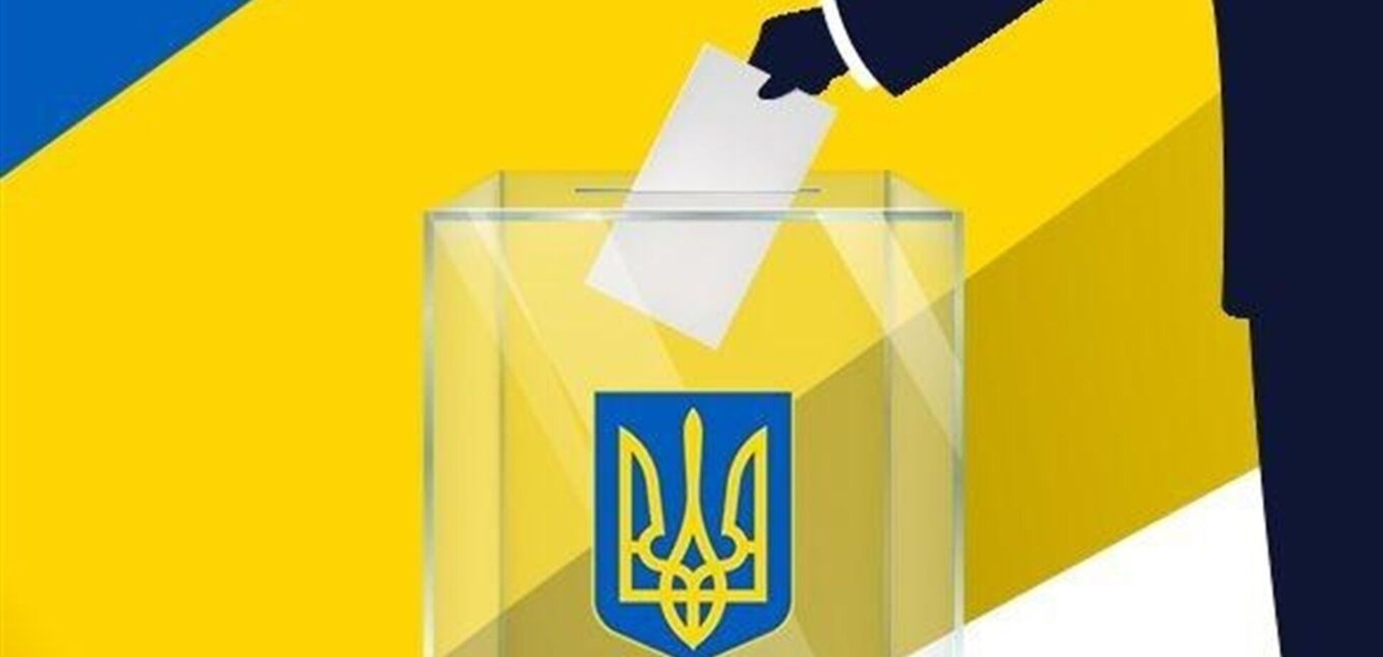 Партії 'Слуга народу' та 'Батьківщина' стали лідерами на місцевих виборах в Україні