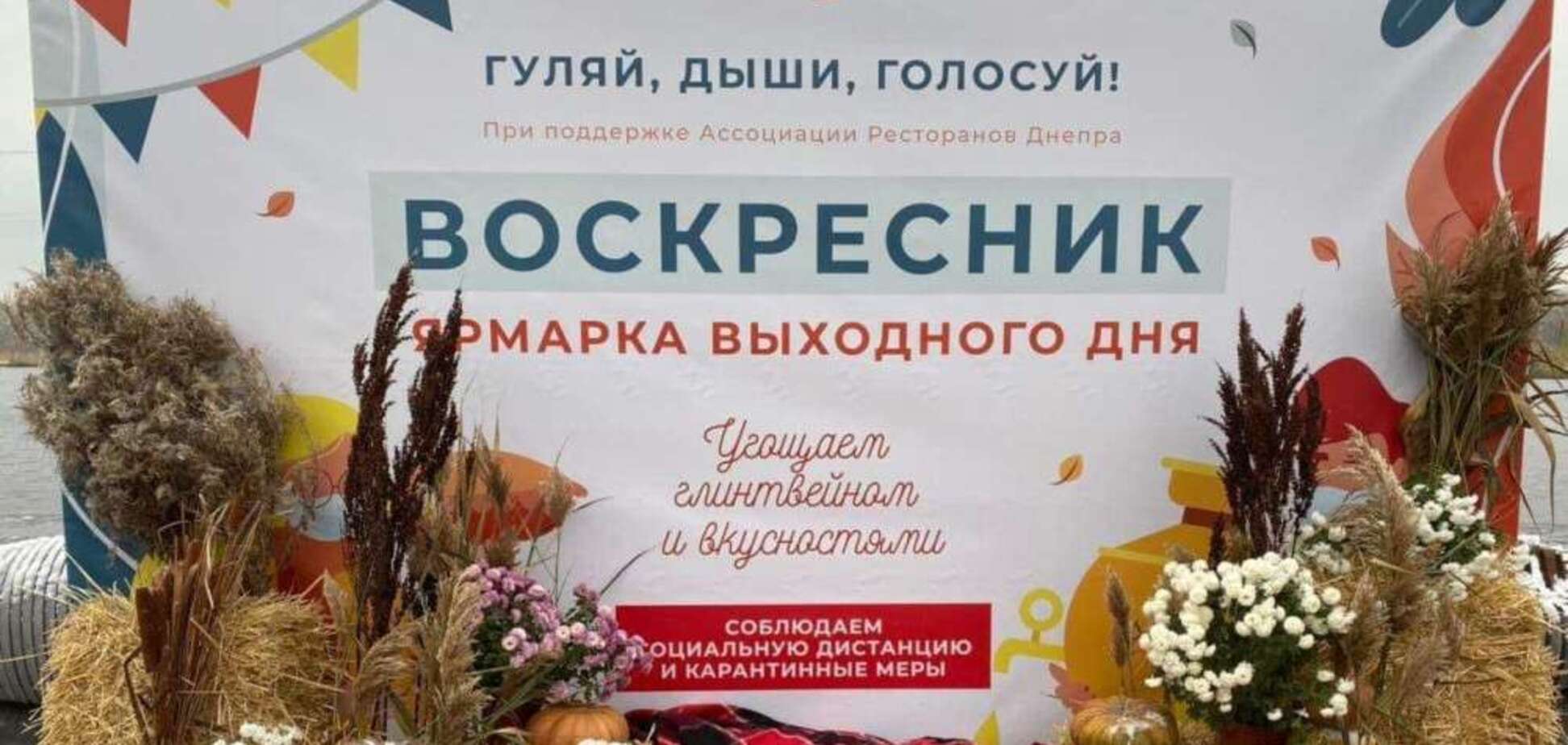 У Дніпрі почали роботу всі ярмарки