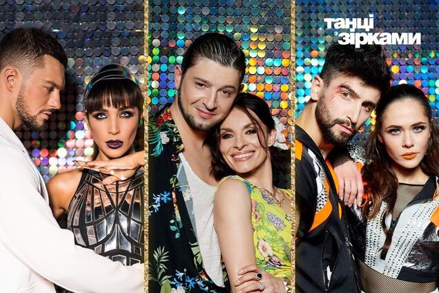 Макс Леонов и Санта Димопулос, Кирилл Васюк и Надежда Мейхер, Дмитрий Жук и Юлия Санина