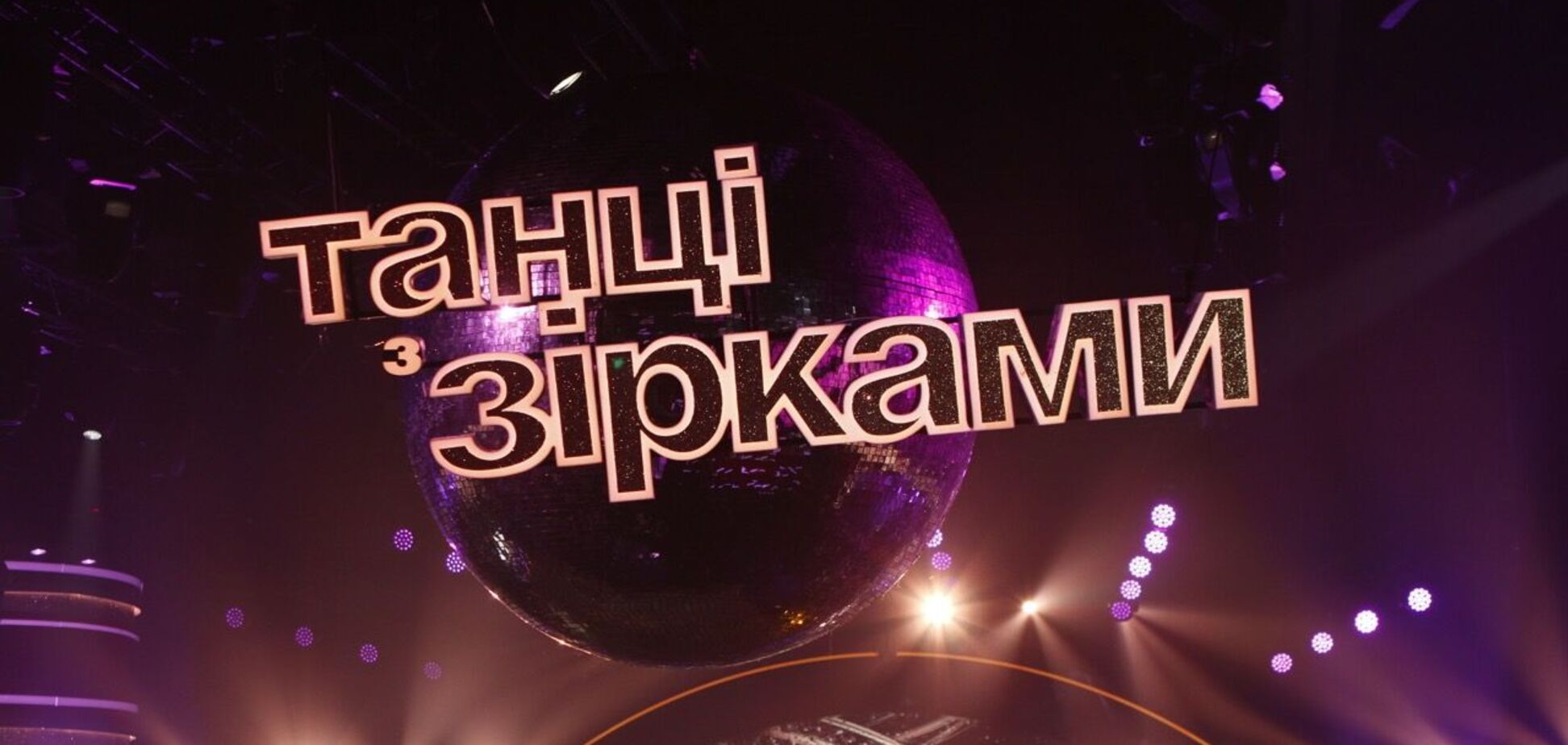 Результаты полуфинала 'Танців з зірками' спровоцировали скандал в сети