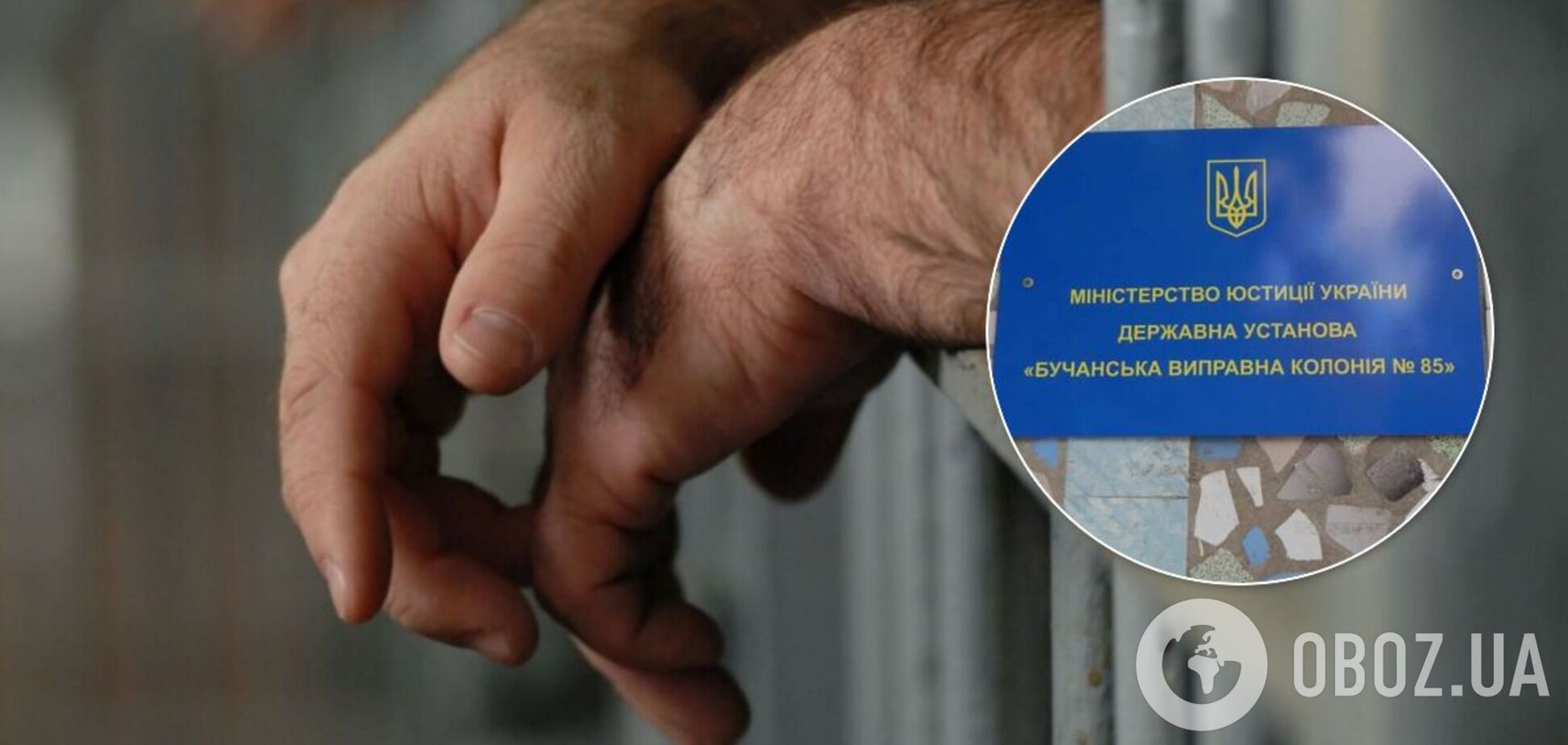 Люди находились в камерах без надлежащих условий